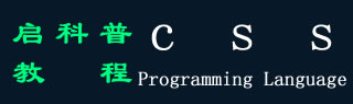 CSS 教程