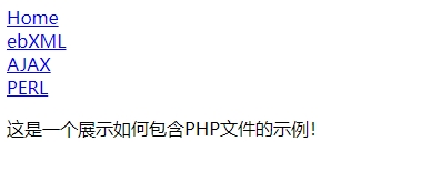 PHP 包含文件