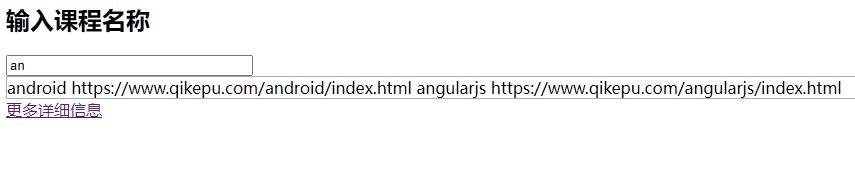 PHP AJAX Auto Search