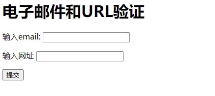 PHP 邮件地址表单