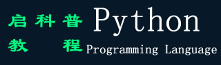 Python 教程